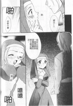 Page 163 of Itan No Rakuen