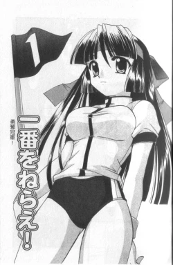 Page 18 of Itan No Rakuen