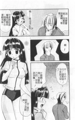 Page 23 of Itan No Rakuen