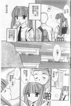 Page 4 of Itan No Rakuen