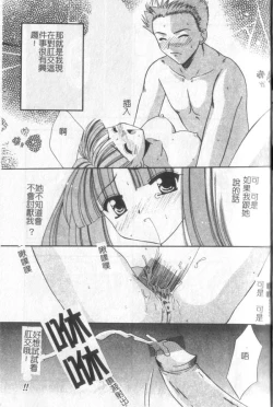 Page 6 of Itan No Rakuen