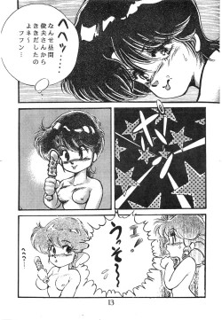 Page 17 of CHOCOLATE PARFAIT