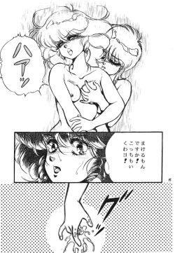 Page 19 of CHOCOLATE PARFAIT