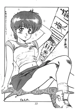 Page 26 of CHOCOLATE PARFAIT