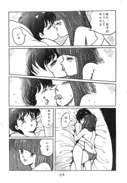 Page 68 of CHOCOLATE PARFAIT