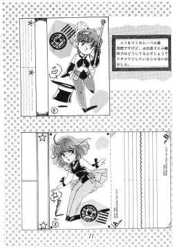 Page 81 of CHOCOLATE PARFAIT