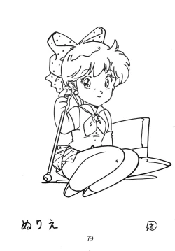 Page 83 of CHOCOLATE PARFAIT