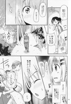 Page 14 of Yama no Taiken 3