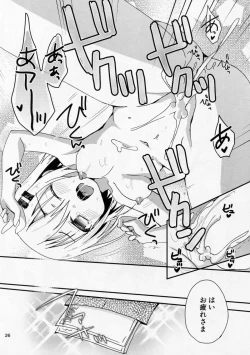 Page 25 of Yama no Taiken 3