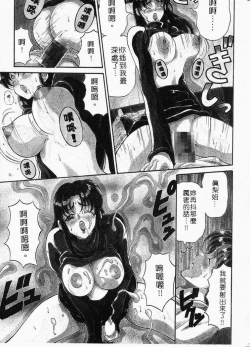 Page 105 of Mune Ippai no Ai wo