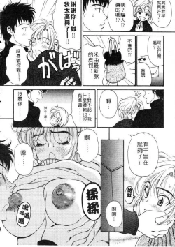 Page 136 of Mune Ippai no Ai wo