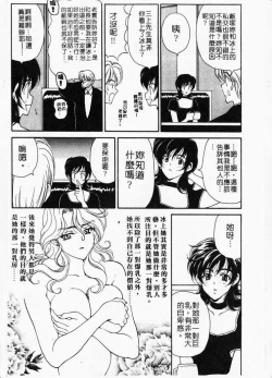 Page 13 of Mune Ippai no Ai wo