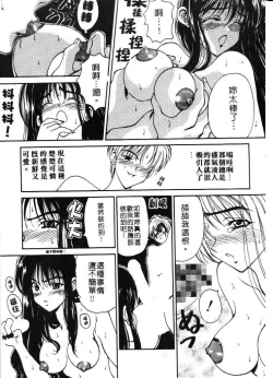 Page 155 of Mune Ippai no Ai wo