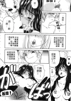 Page 156 of Mune Ippai no Ai wo