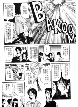 Page 163 of Mune Ippai no Ai wo