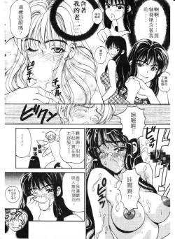 Page 174 of Mune Ippai no Ai wo