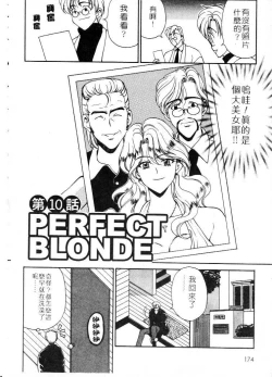 Page 180 of Mune Ippai no Ai wo