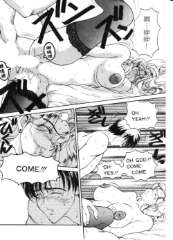 Page 195 of Mune Ippai no Ai wo