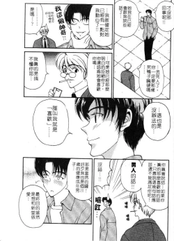 Page 202 of Mune Ippai no Ai wo