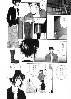 Page 208 of Mune Ippai no Ai wo