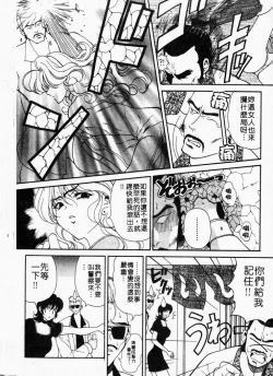 Page 20 of Mune Ippai no Ai wo