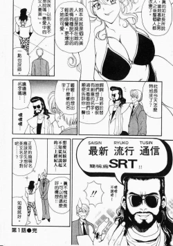 Page 26 of Mune Ippai no Ai wo