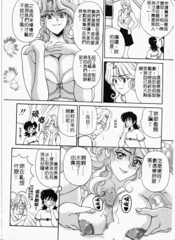 Page 32 of Mune Ippai no Ai wo