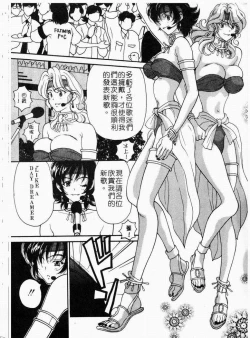 Page 44 of Mune Ippai no Ai wo