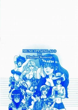 Page 6 of Mune Ippai no Ai wo