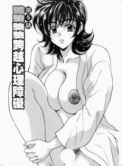 Page 84 of Mune Ippai no Ai wo