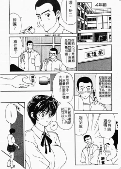 Page 89 of Mune Ippai no Ai wo