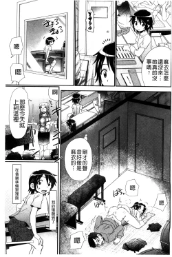 Page 100 of Higyaku Kyoushitsu
