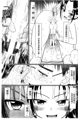 Page 12 of Higyaku Kyoushitsu