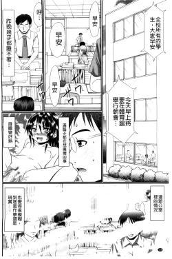 Page 137 of Higyaku Kyoushitsu