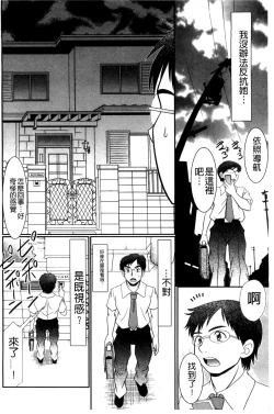 Page 139 of Higyaku Kyoushitsu