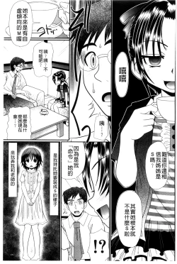 Page 142 of Higyaku Kyoushitsu