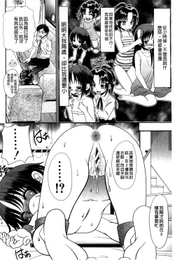 Page 143 of Higyaku Kyoushitsu