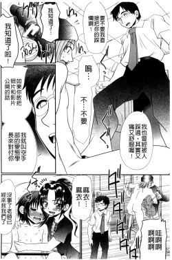 Page 147 of Higyaku Kyoushitsu