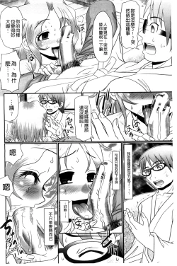 Page 185 of Higyaku Kyoushitsu