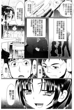 Page 190 of Higyaku Kyoushitsu