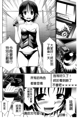 Page 191 of Higyaku Kyoushitsu