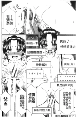 Page 197 of Higyaku Kyoushitsu