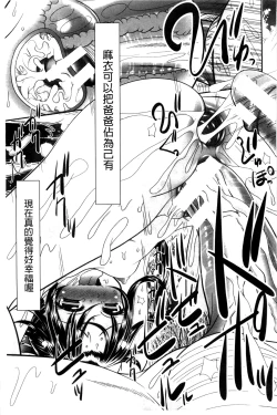 Page 204 of Higyaku Kyoushitsu