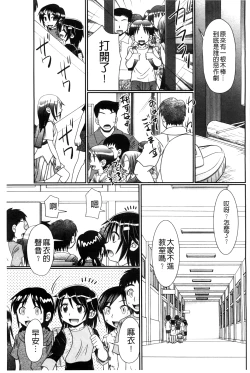 Page 206 of Higyaku Kyoushitsu
