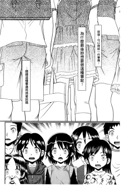 Page 207 of Higyaku Kyoushitsu