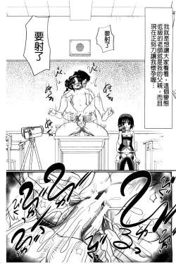 Page 208 of Higyaku Kyoushitsu