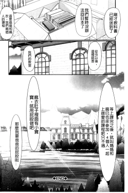 Page 211 of Higyaku Kyoushitsu