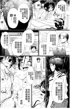 Page 29 of Higyaku Kyoushitsu
