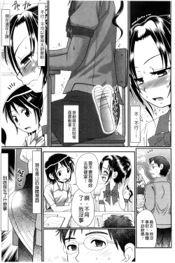 Page 46 of Higyaku Kyoushitsu