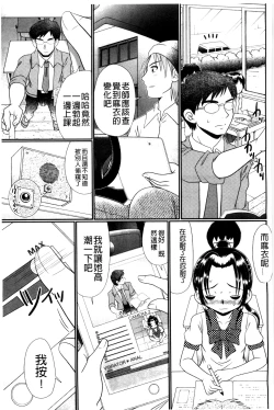 Page 48 of Higyaku Kyoushitsu